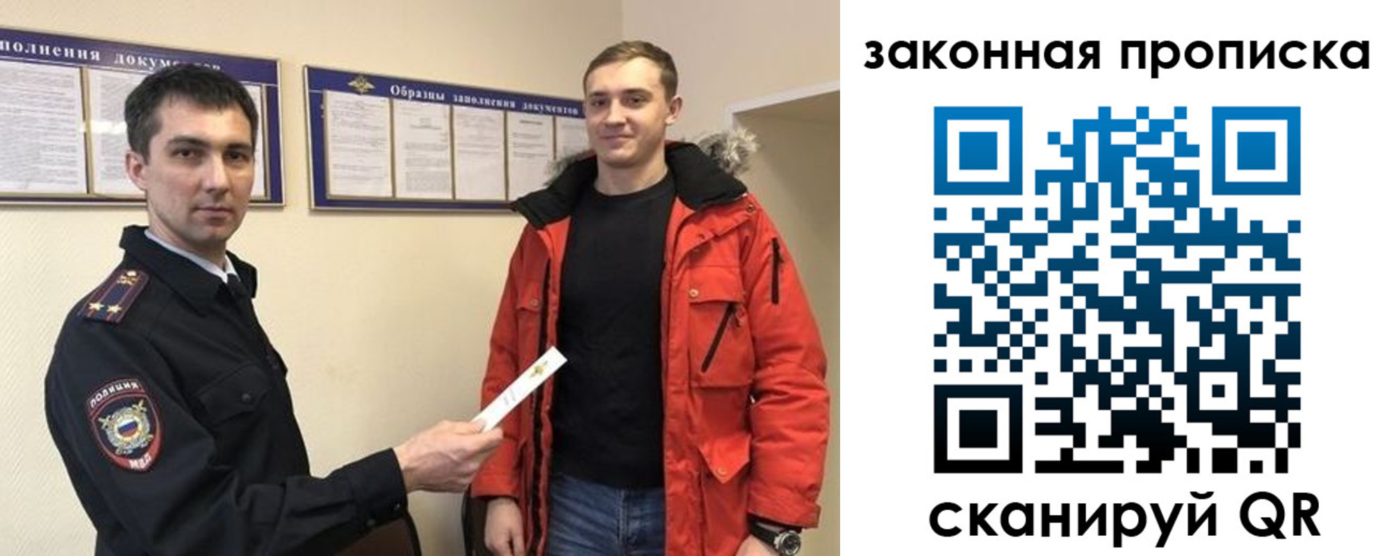 прописка законно в Донецке