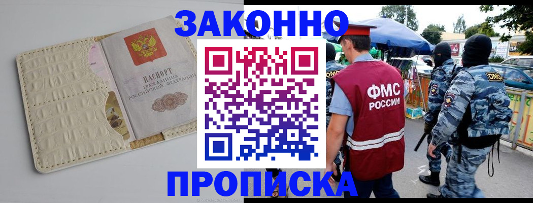 регистрация в Донецке