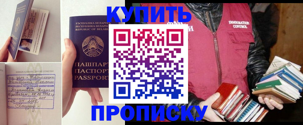 временная регистрация для всех в Донецке