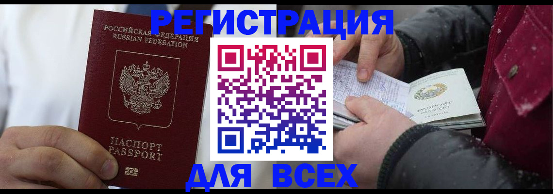 прописка для школы в Донецке