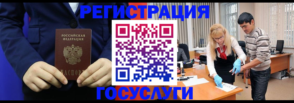 временная регистрация законно в Донецке